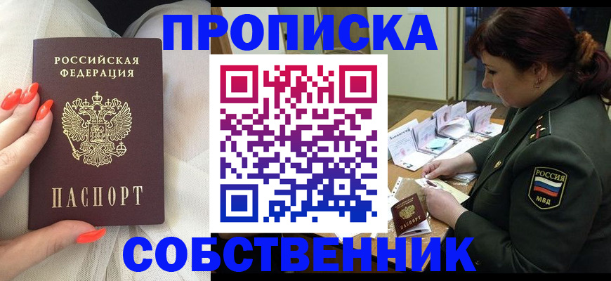 прописка законно в Дербенте