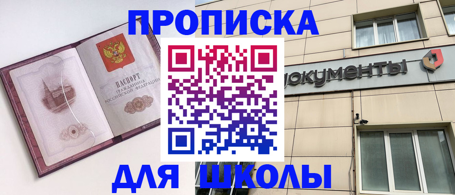 прописка для работы в Дербенте